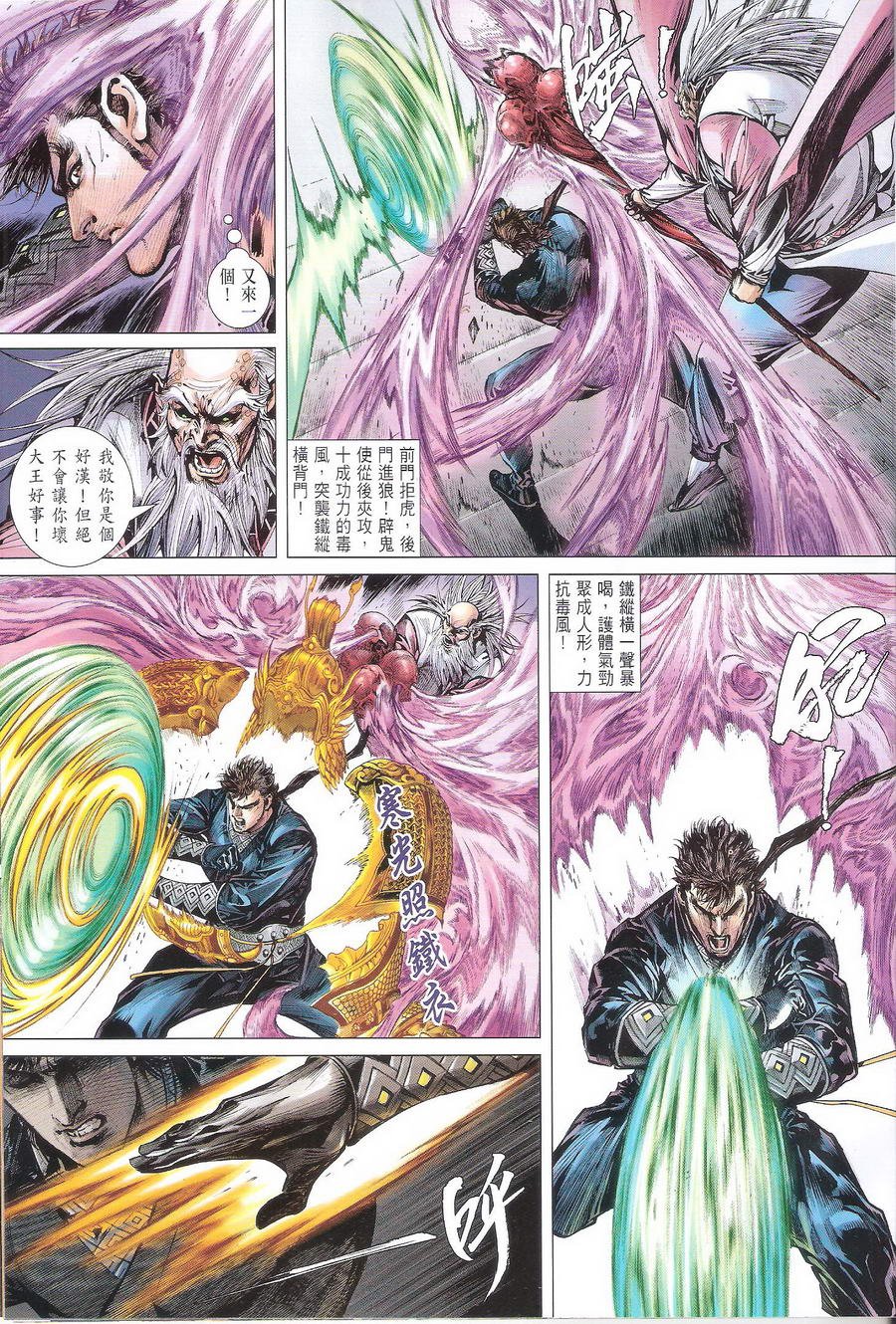 第116话