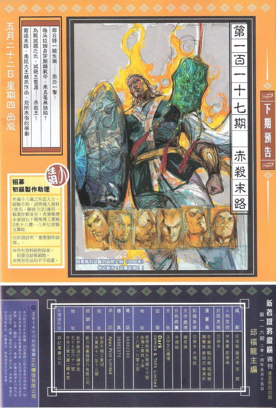 第116话