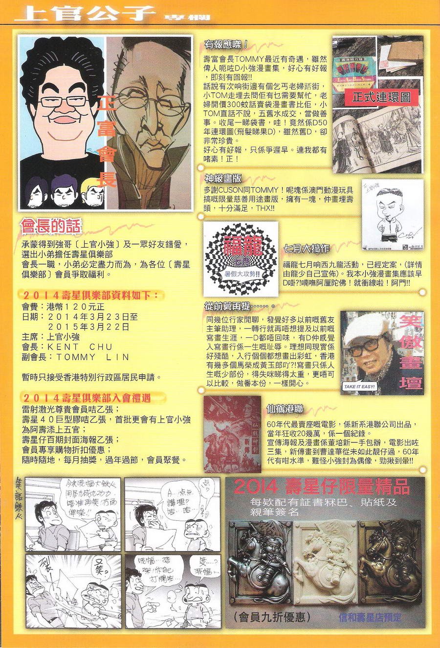 第116话