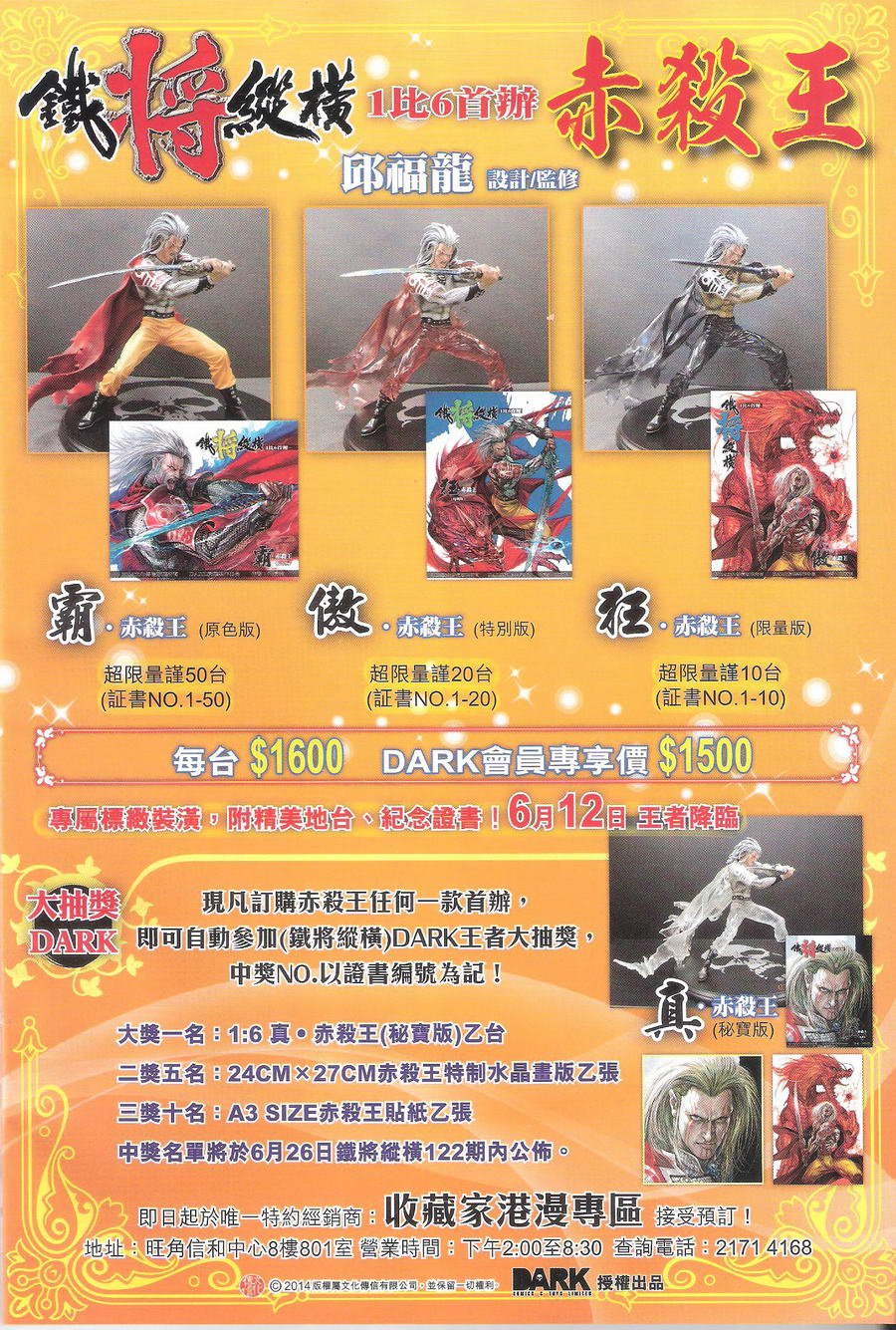 第116话