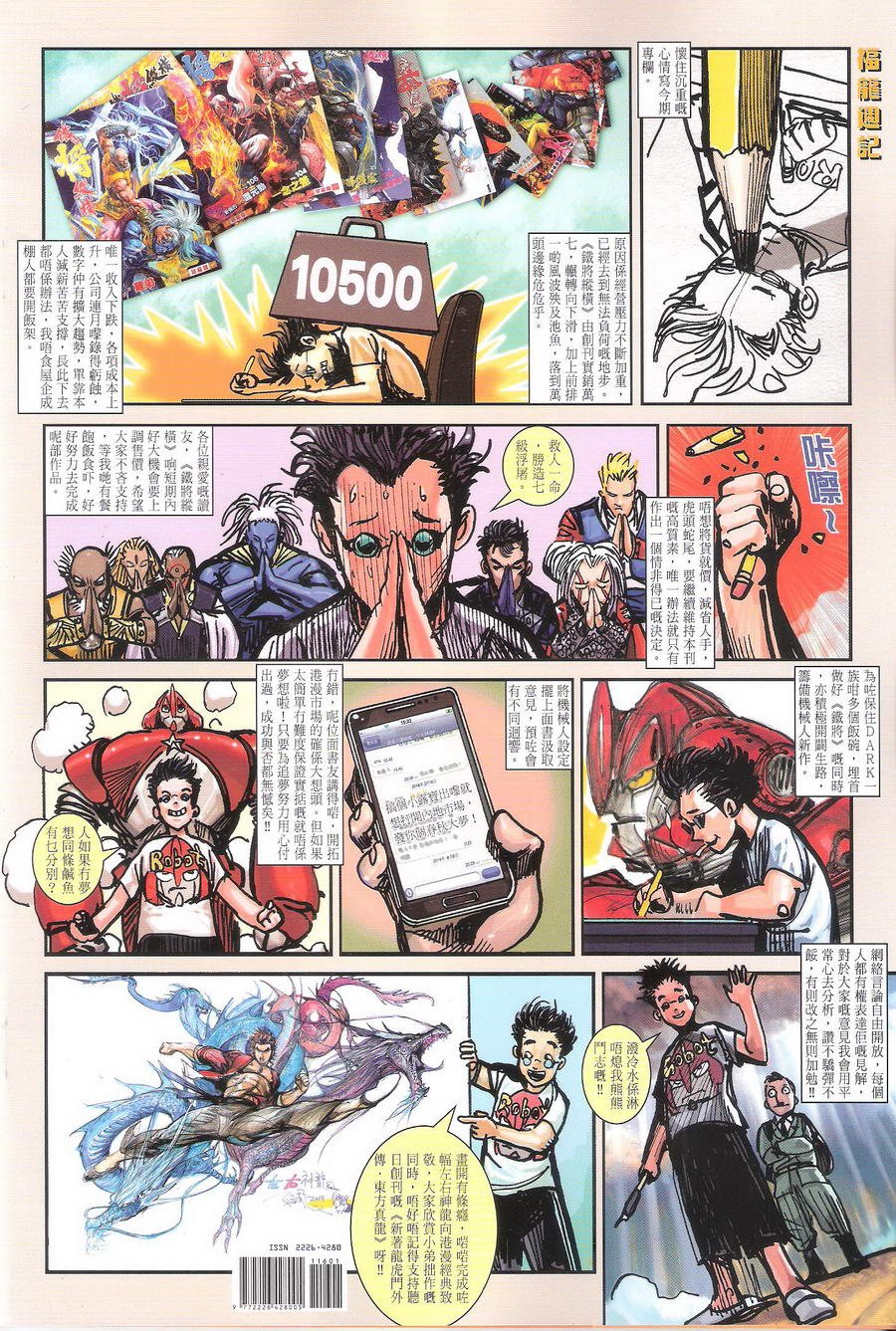 第116话