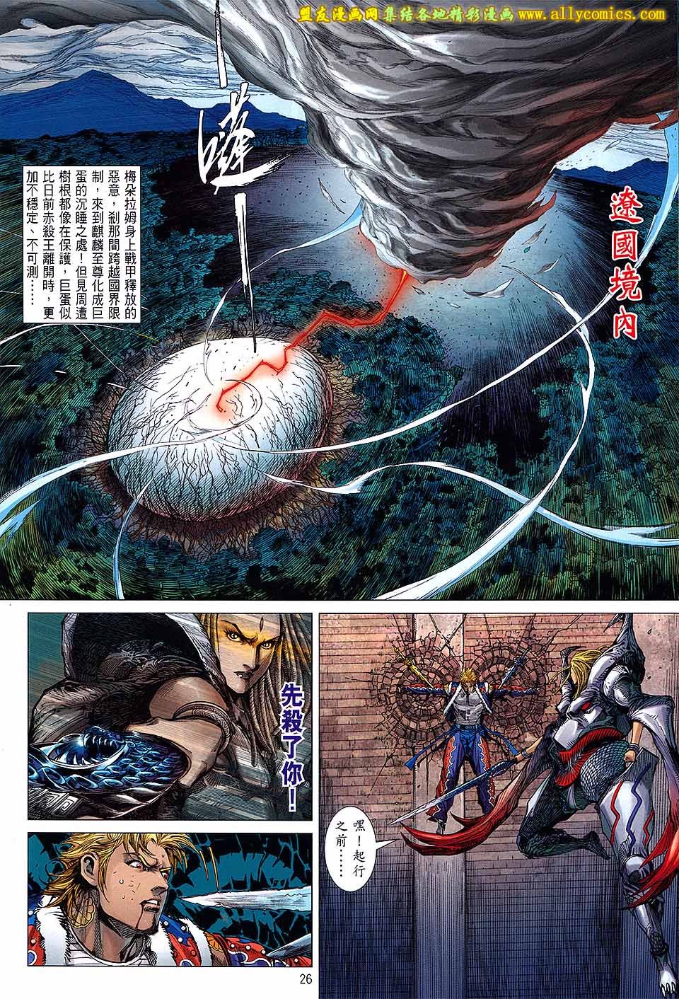 第118话
