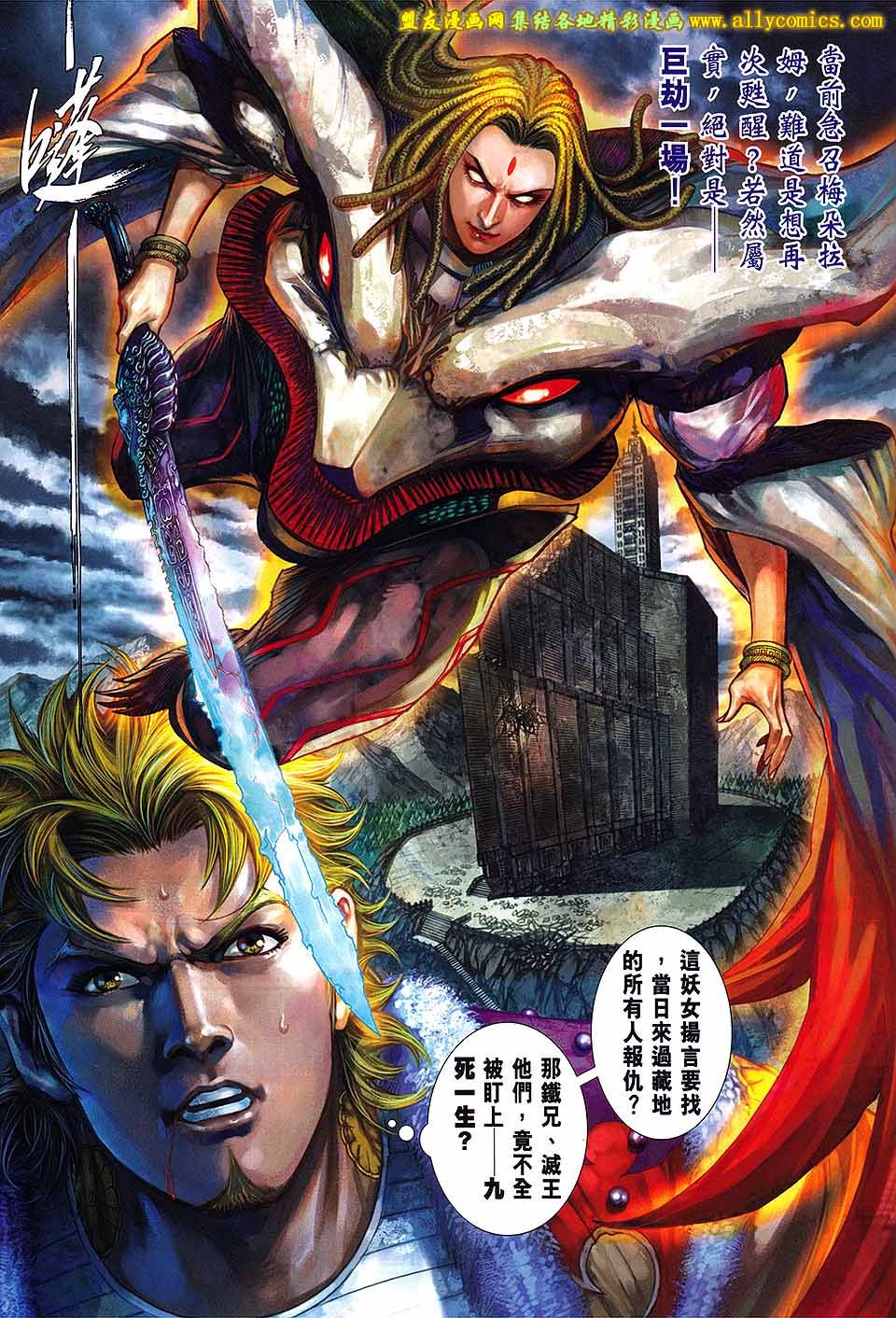 第118话