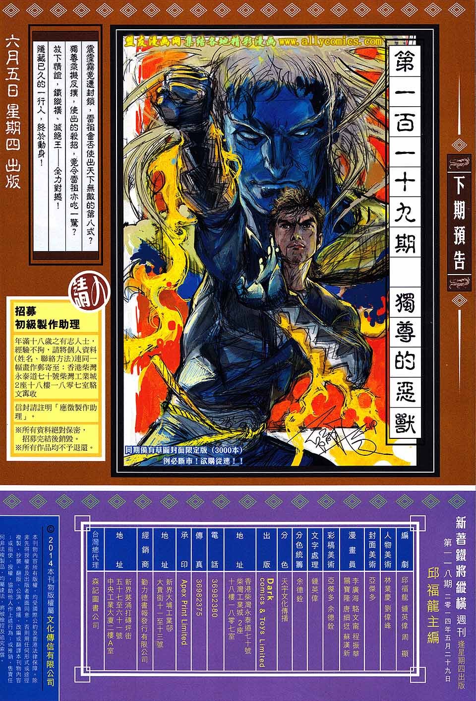 第118话