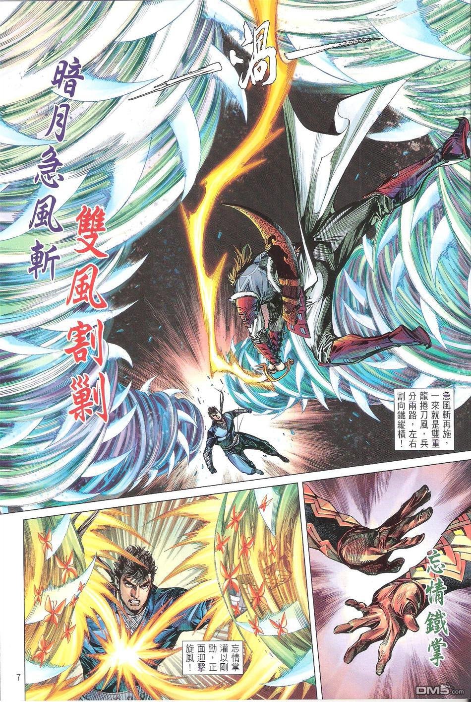 第119话