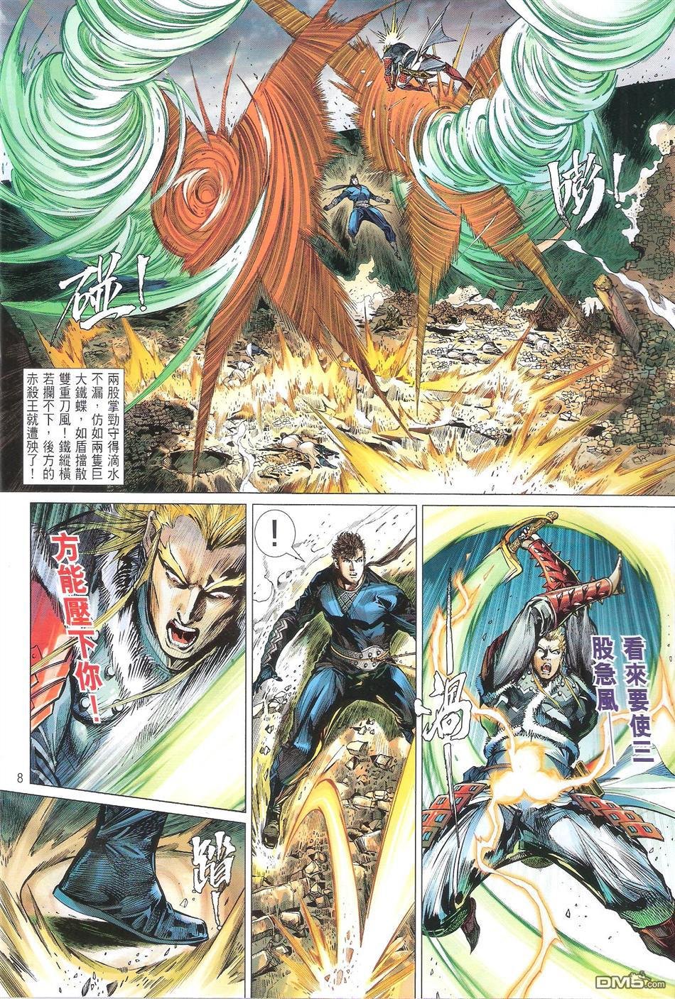 第119话