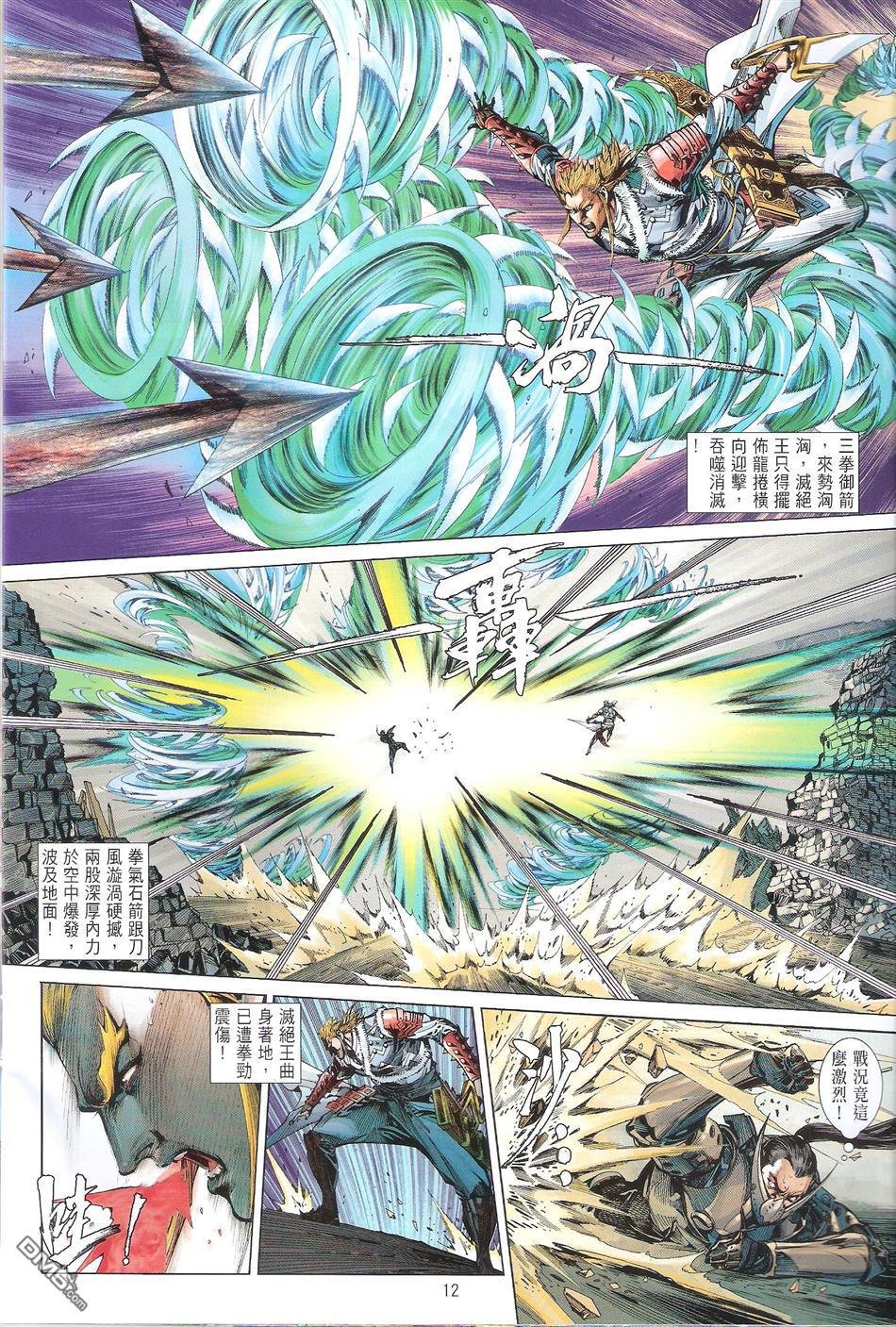 第119话