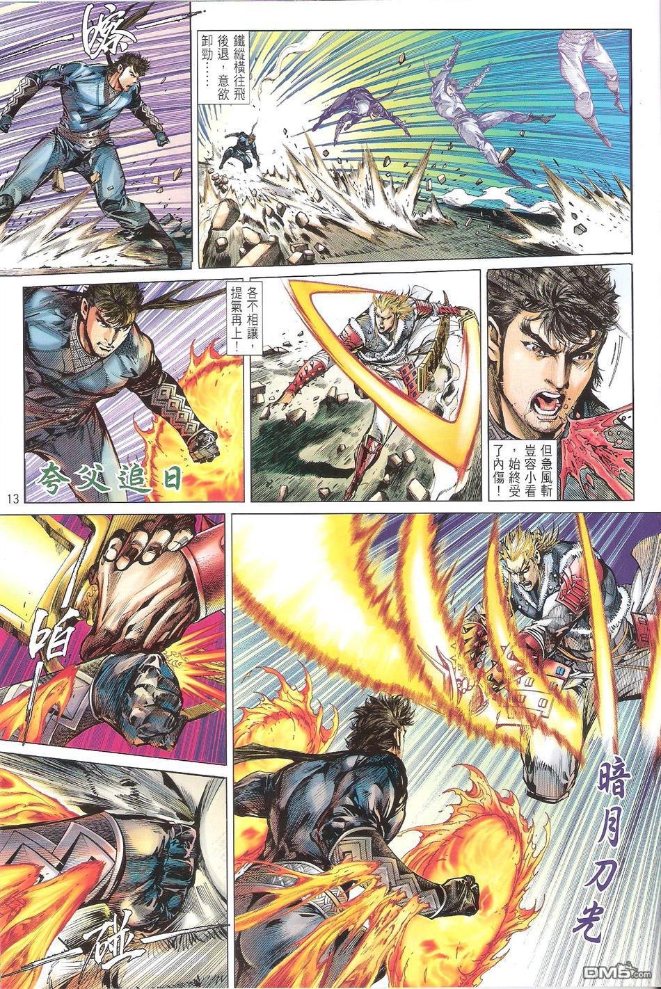 第119话