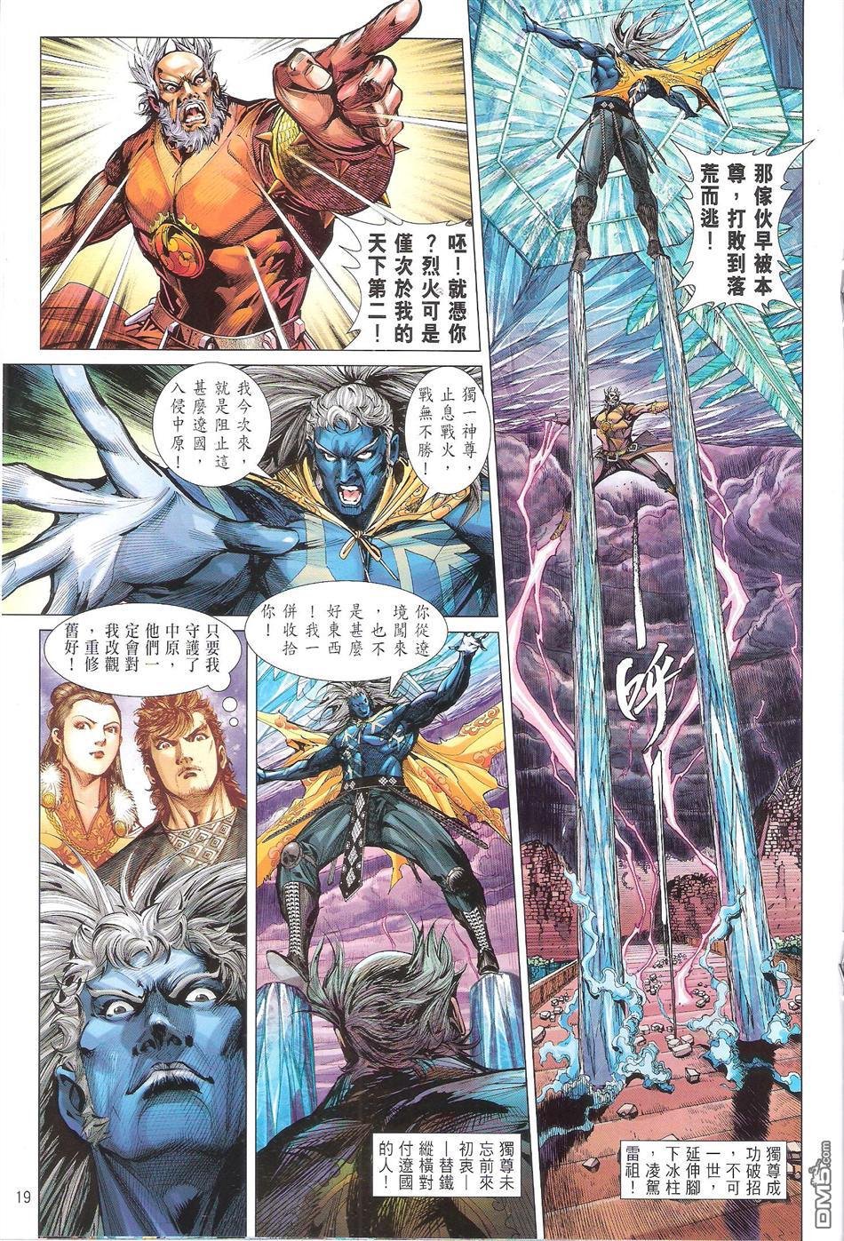 第119话