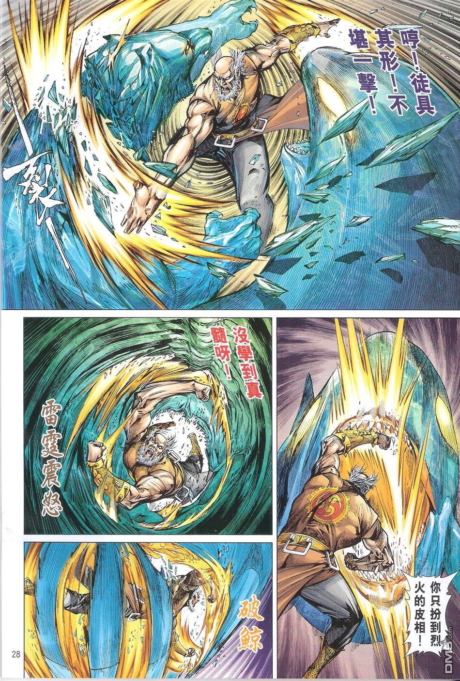 第119话
