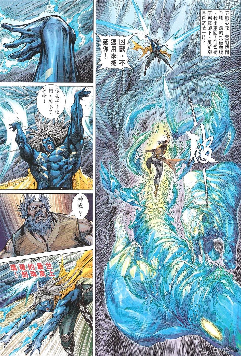 第119话