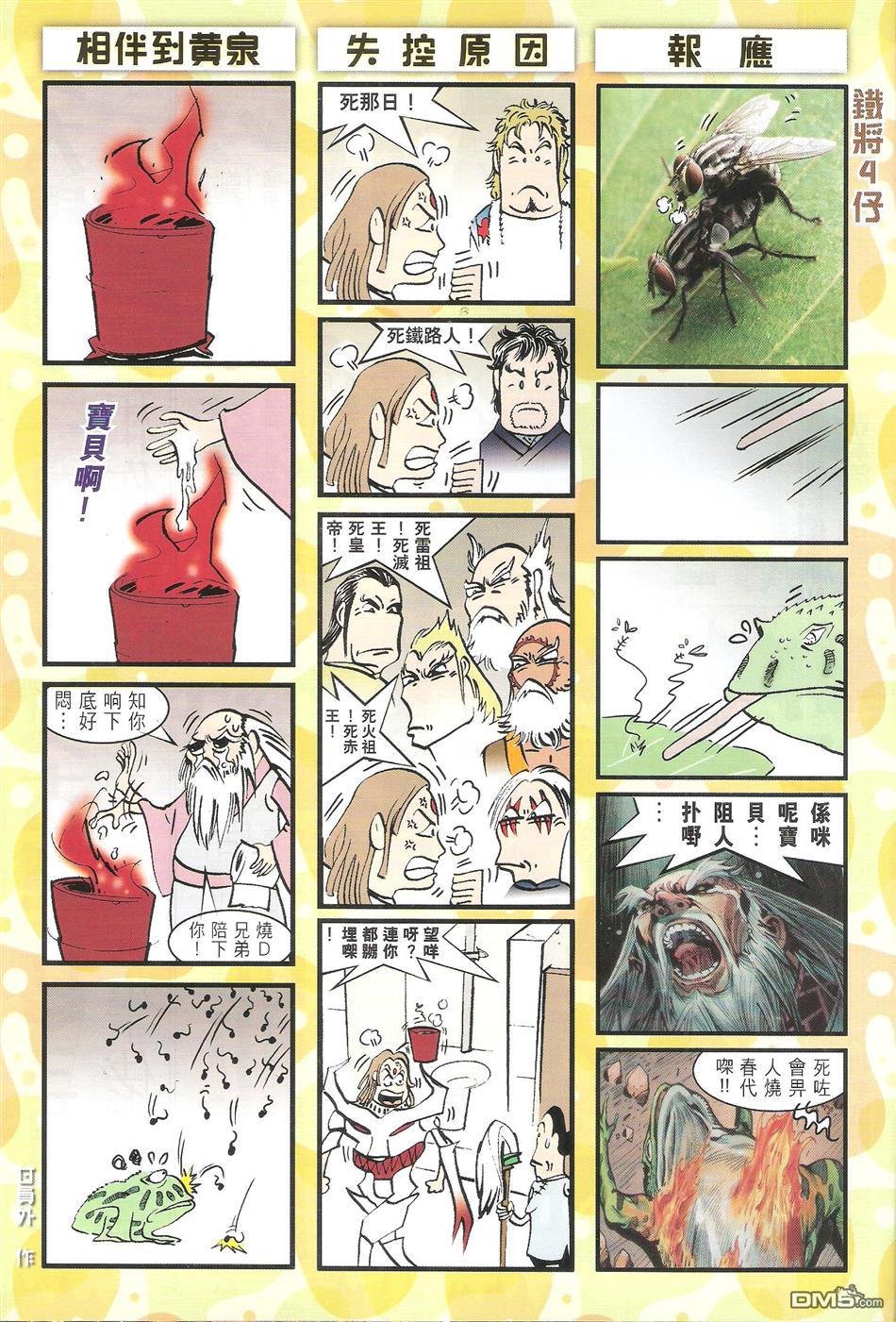 第119话