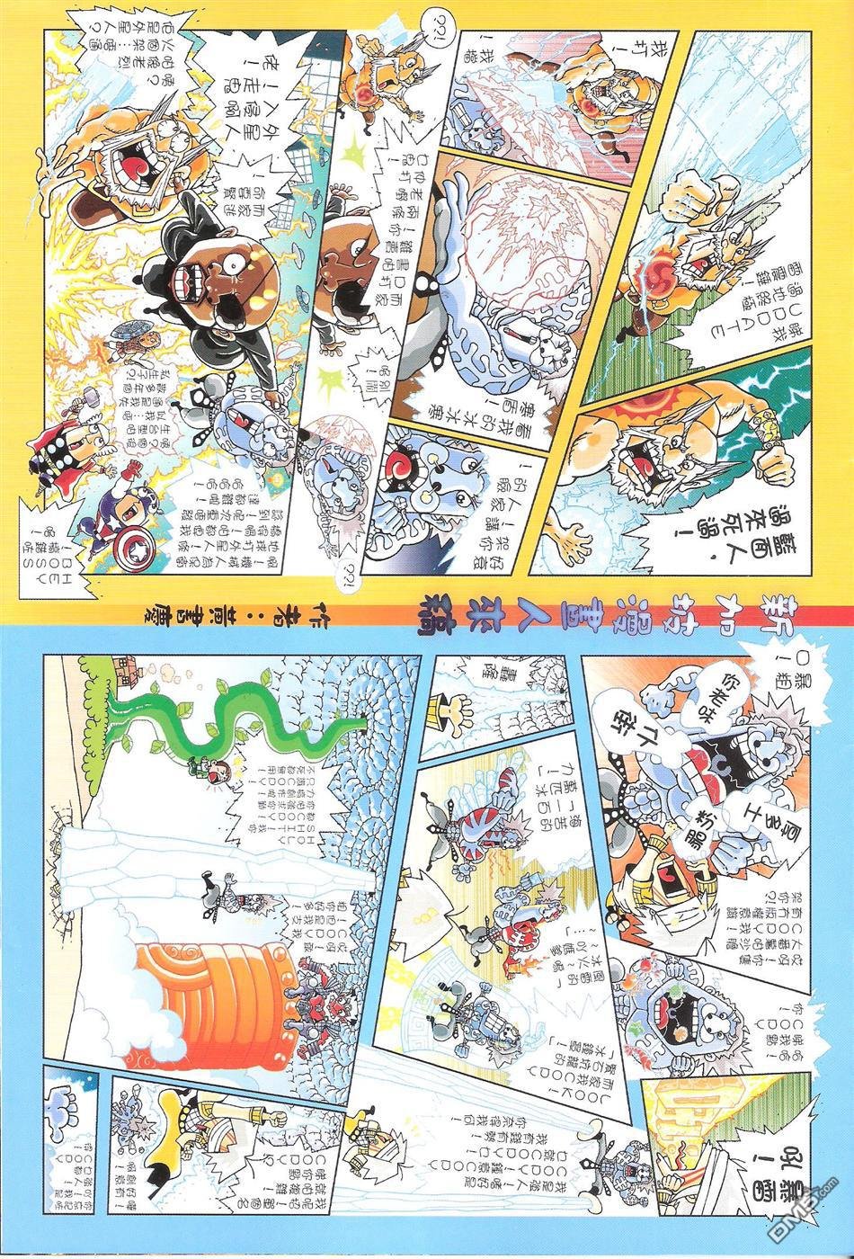 第119话