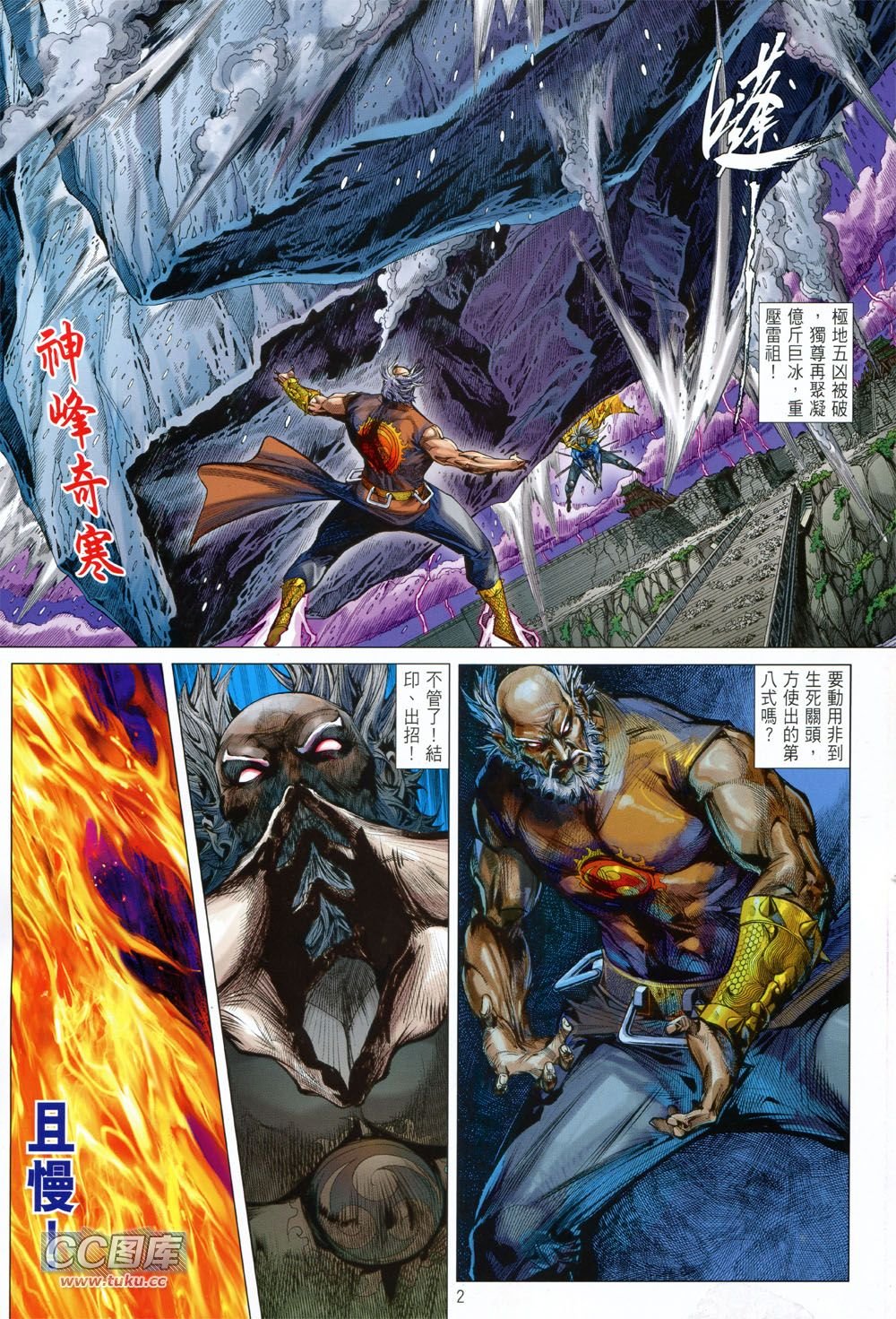 第120话