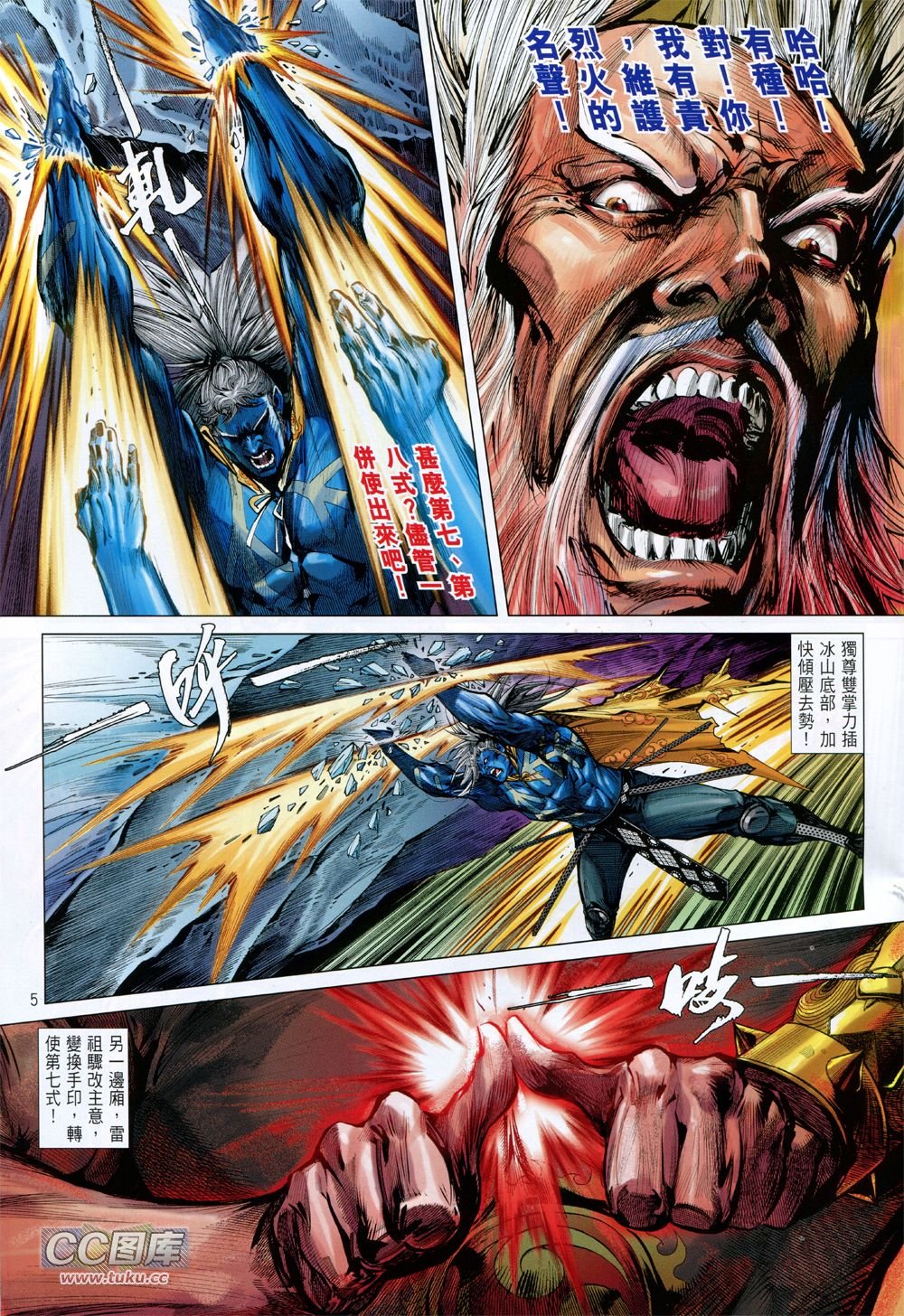 第120话