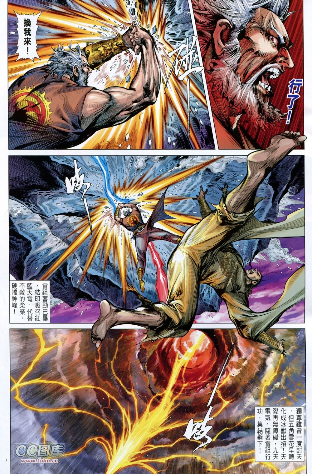 第120话