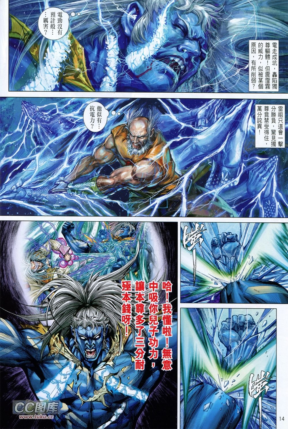 第120话