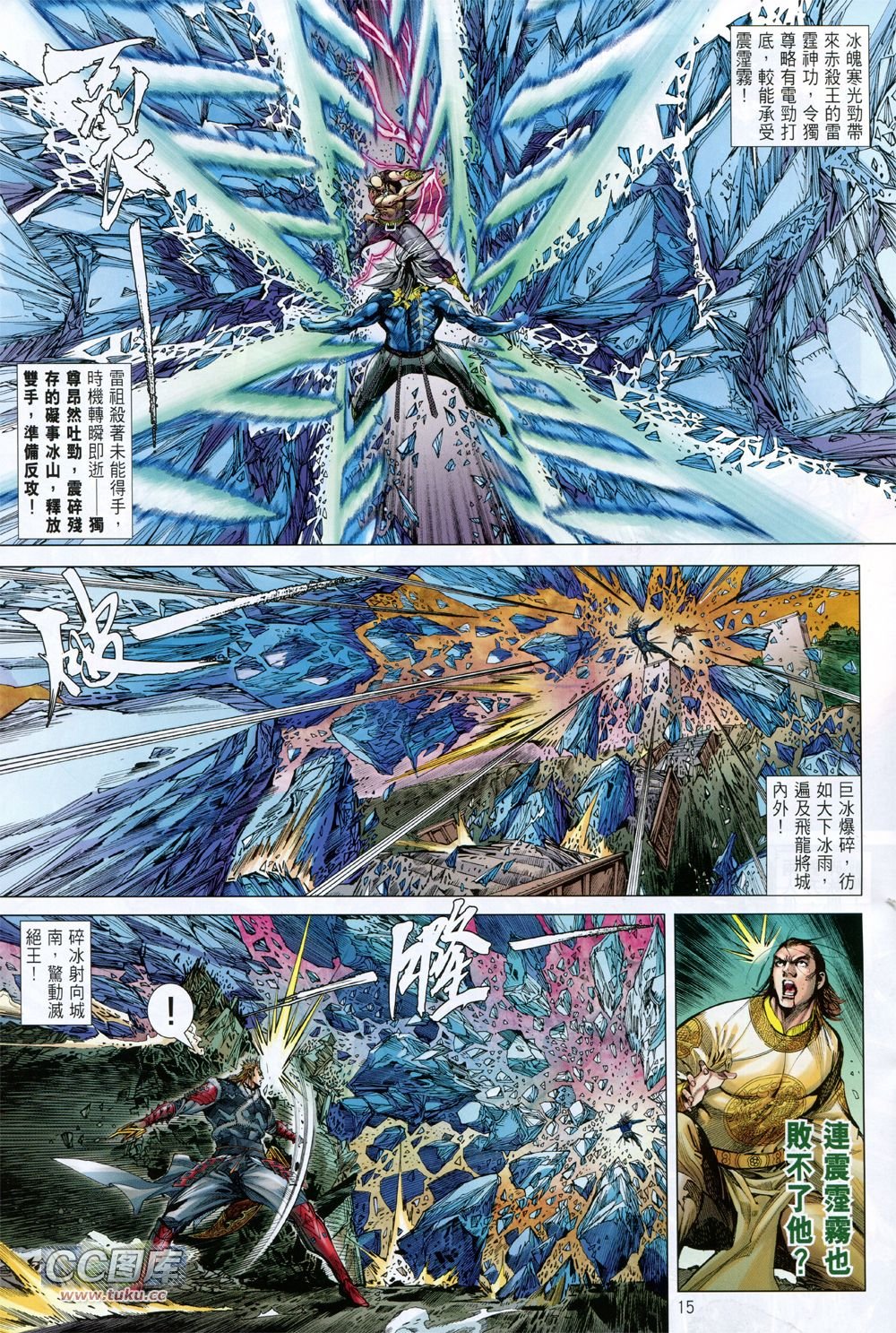 第120话