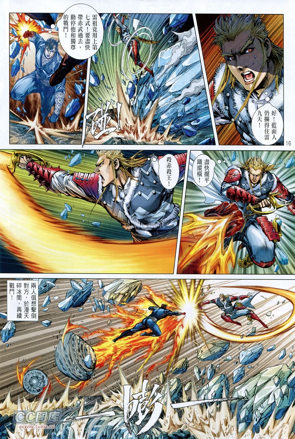 第120话