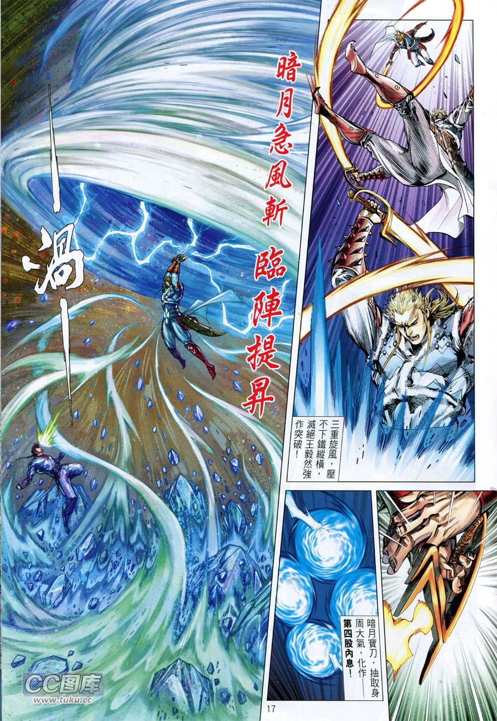 第120话