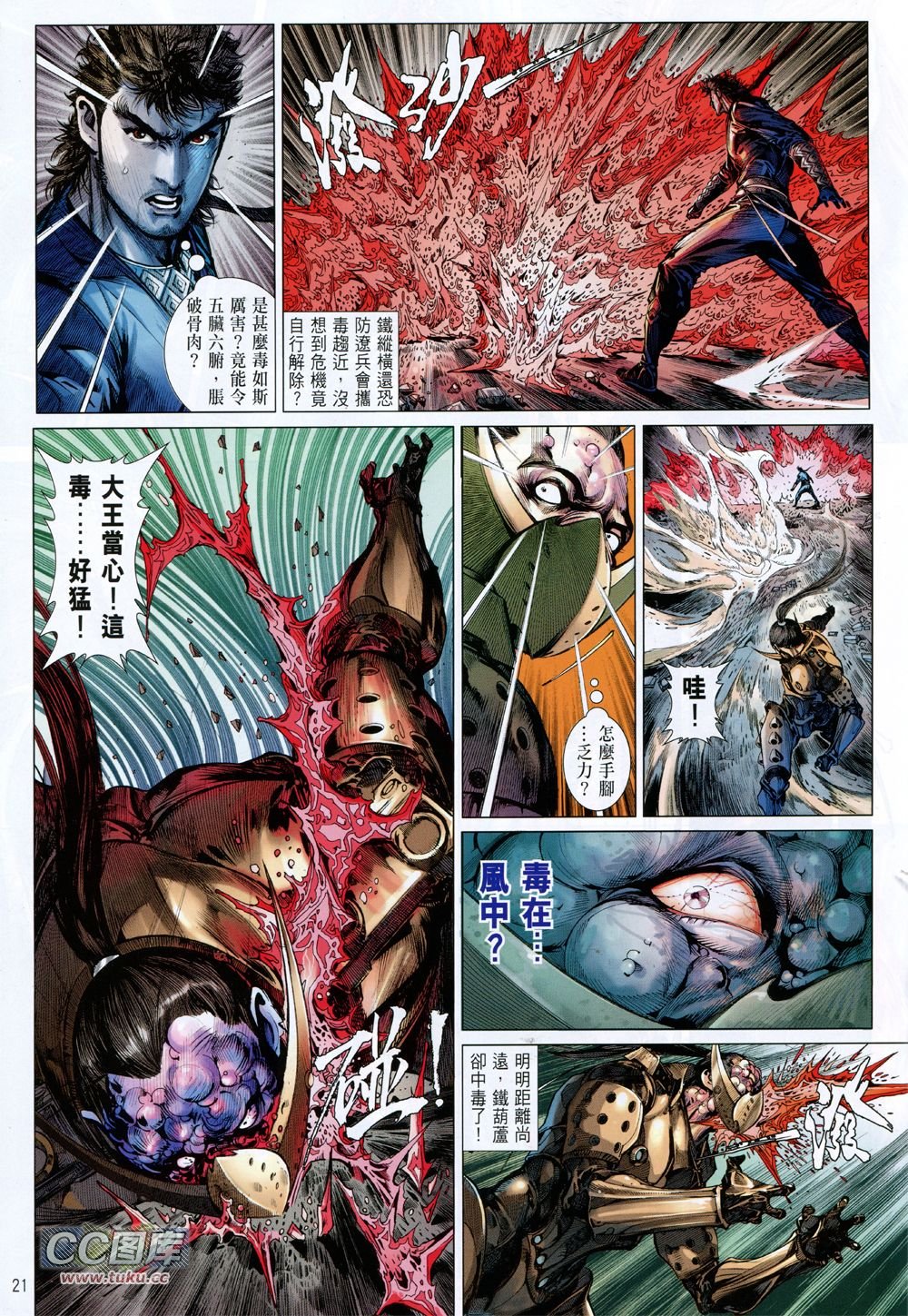 第120话