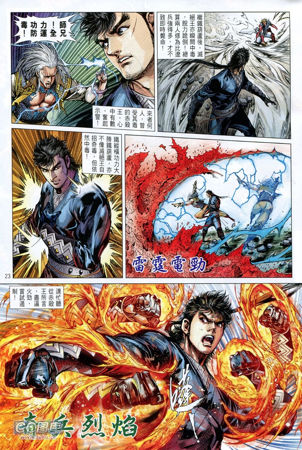 第120话