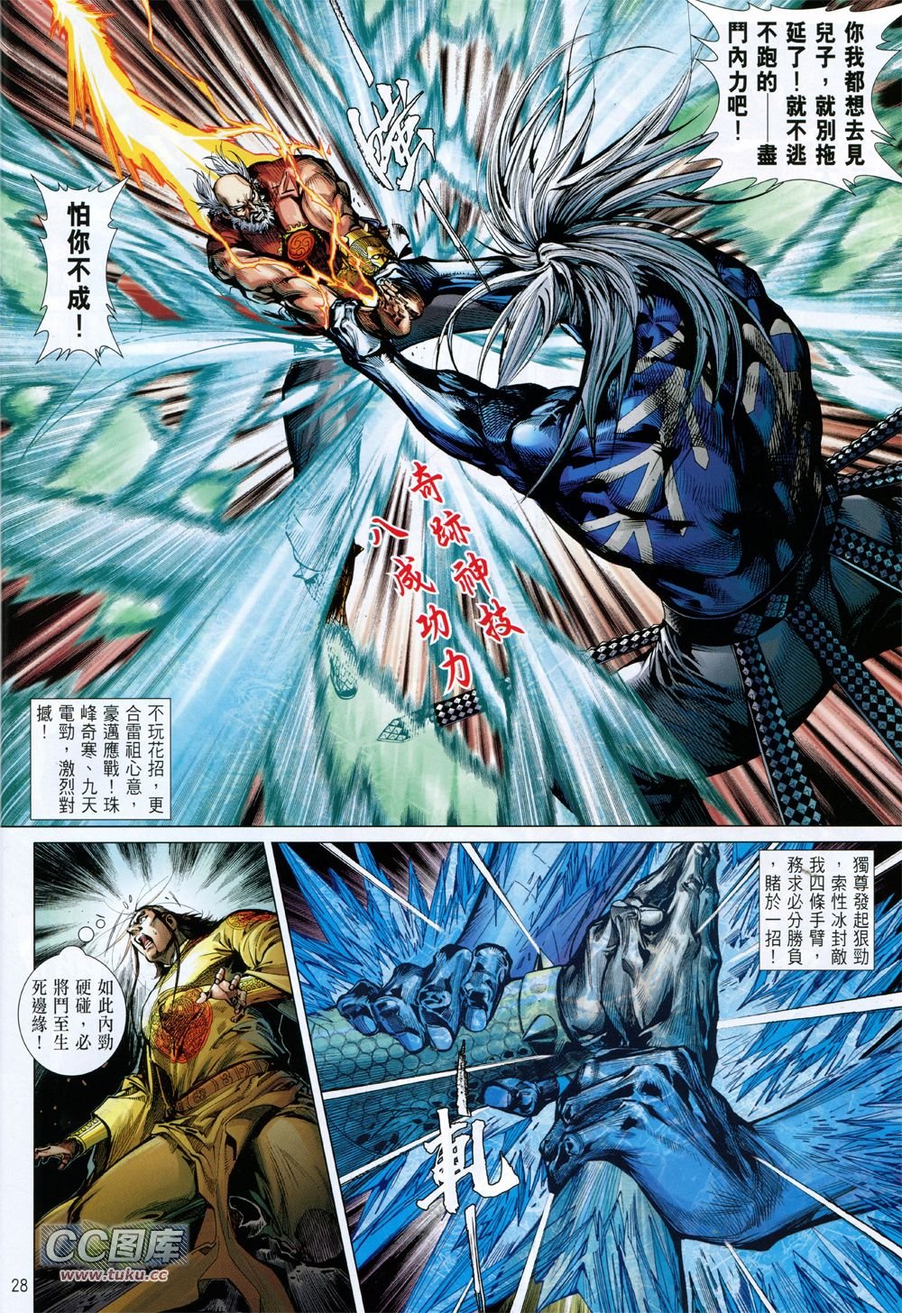 第120话