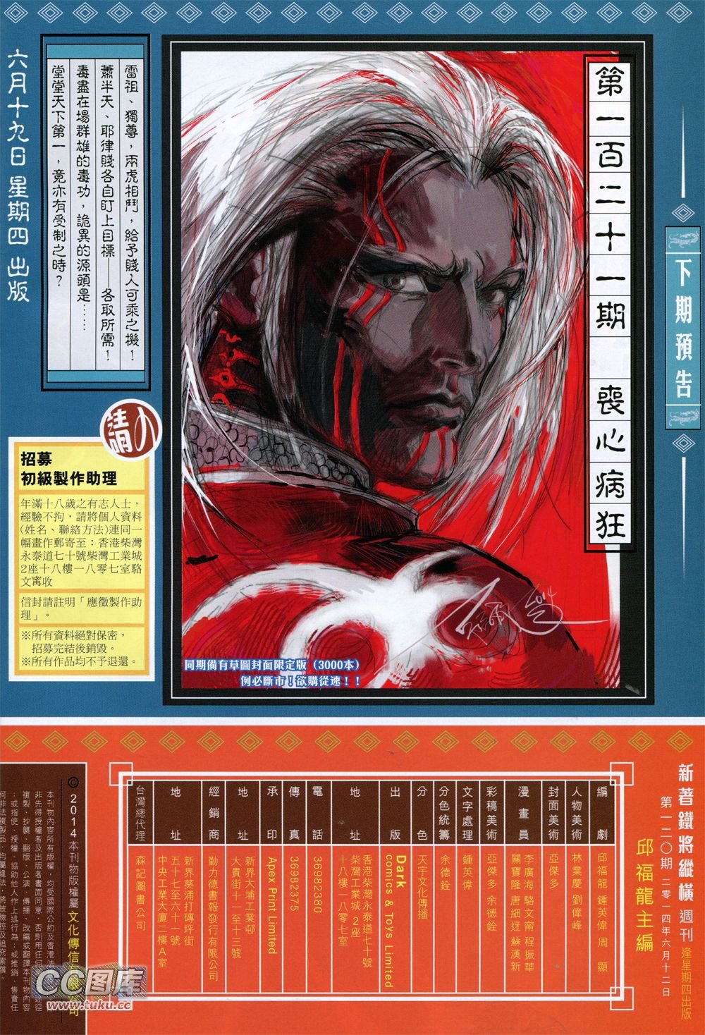 第120话