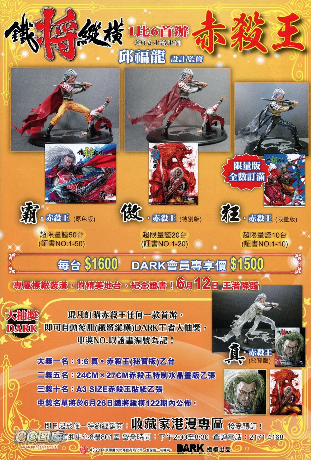第120话