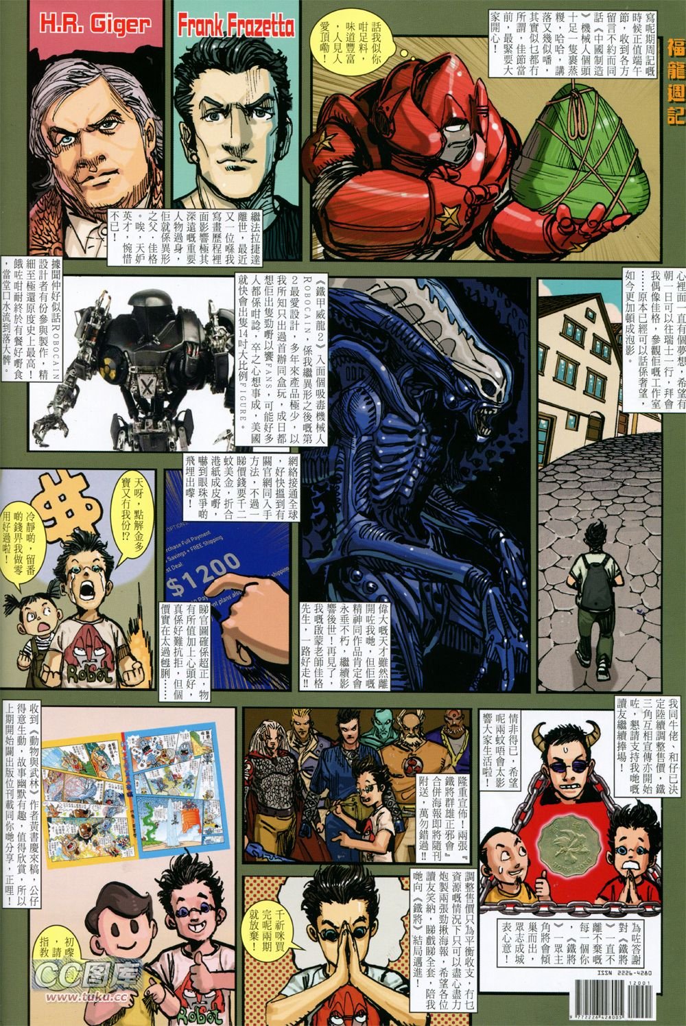 第120话