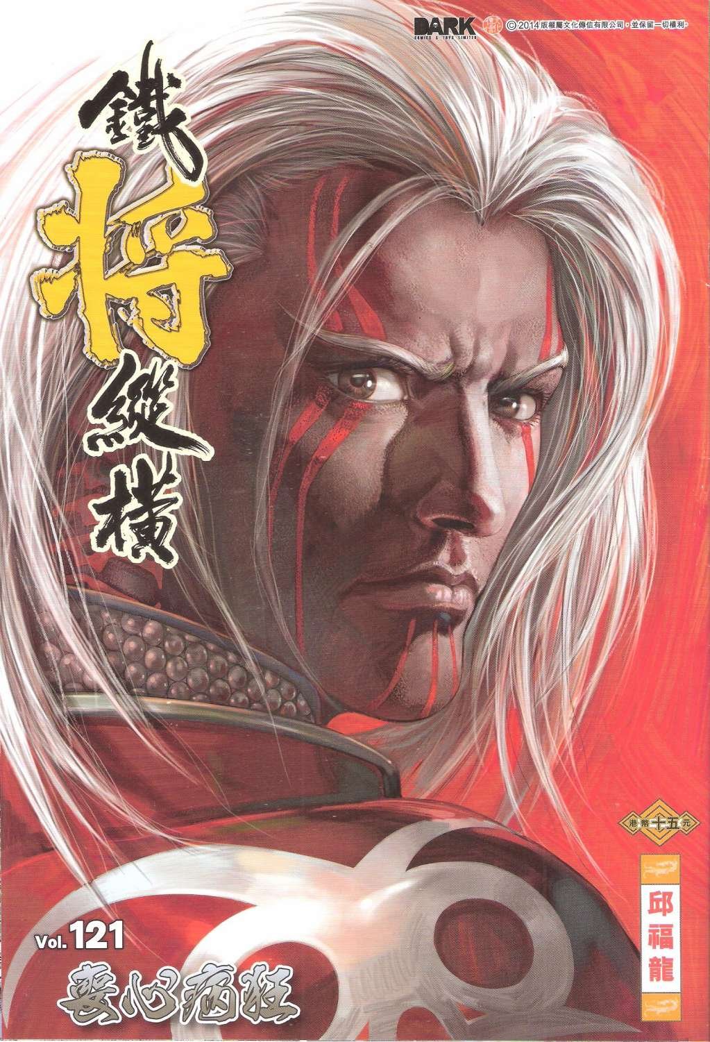 第121话