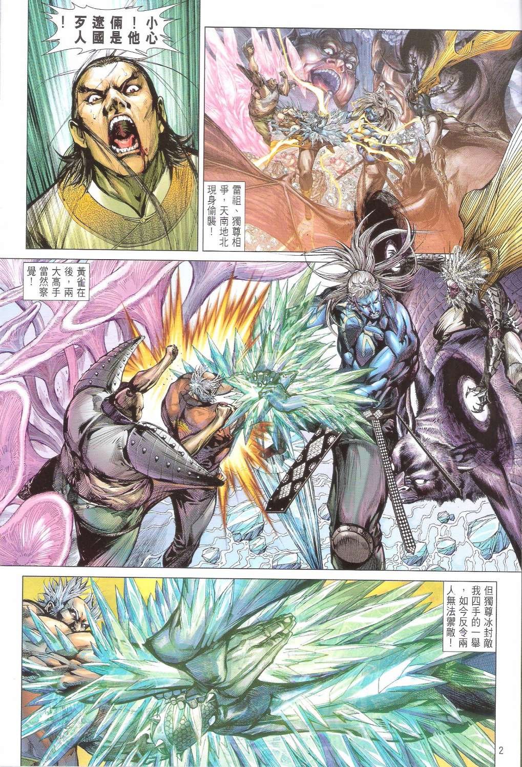第121话