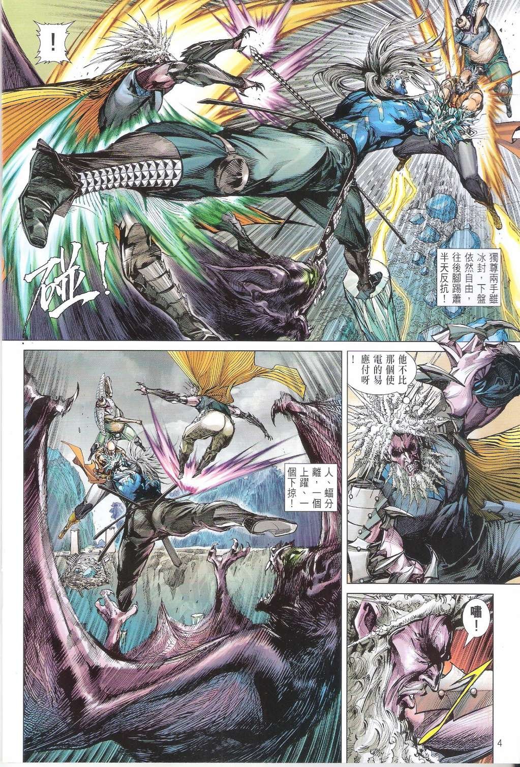 第121话