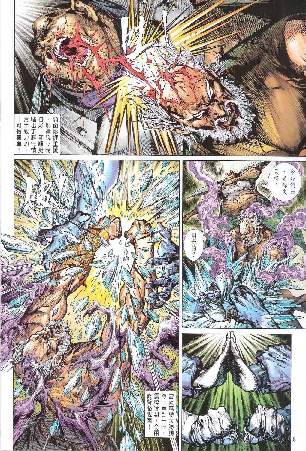 第121话
