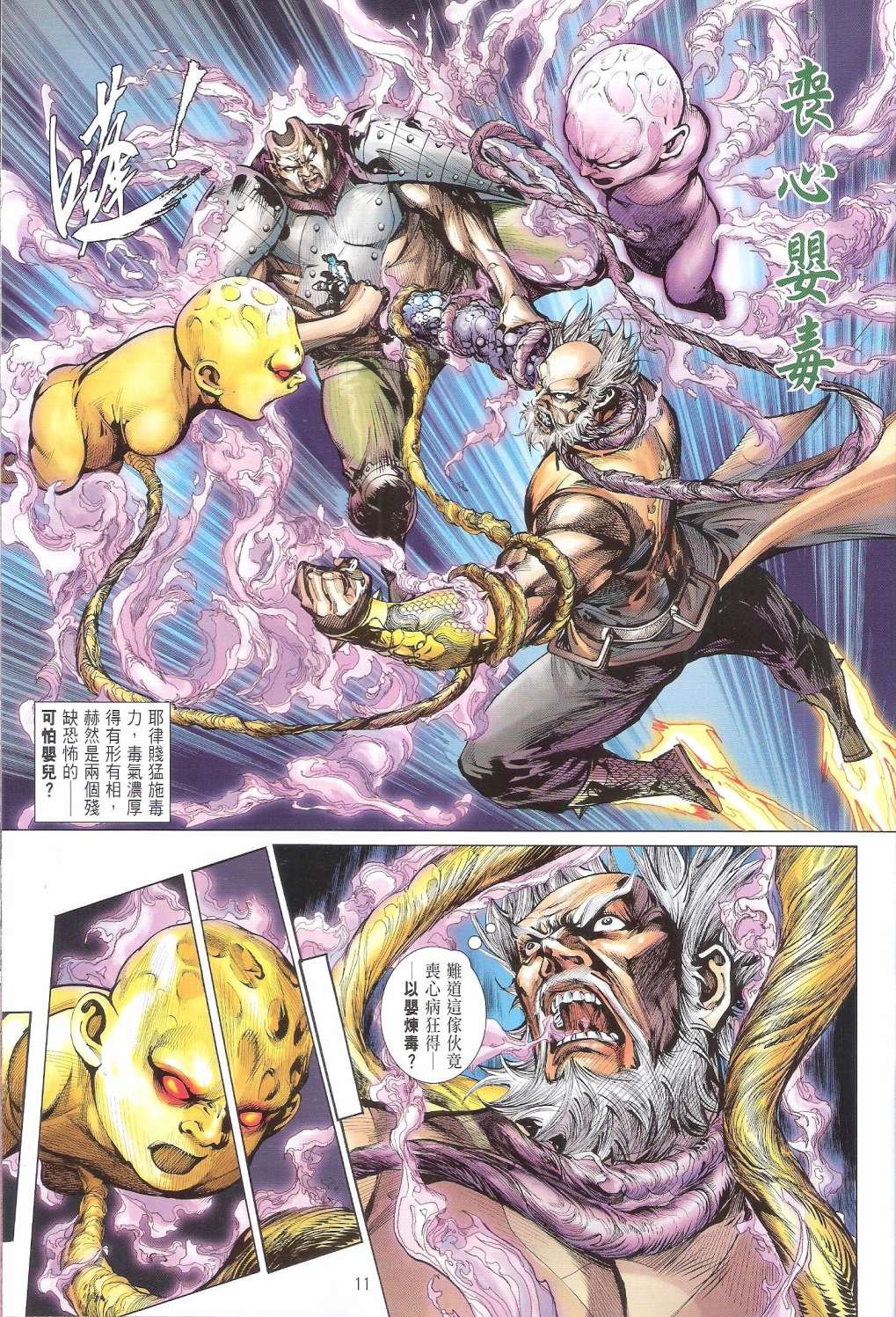 第121话