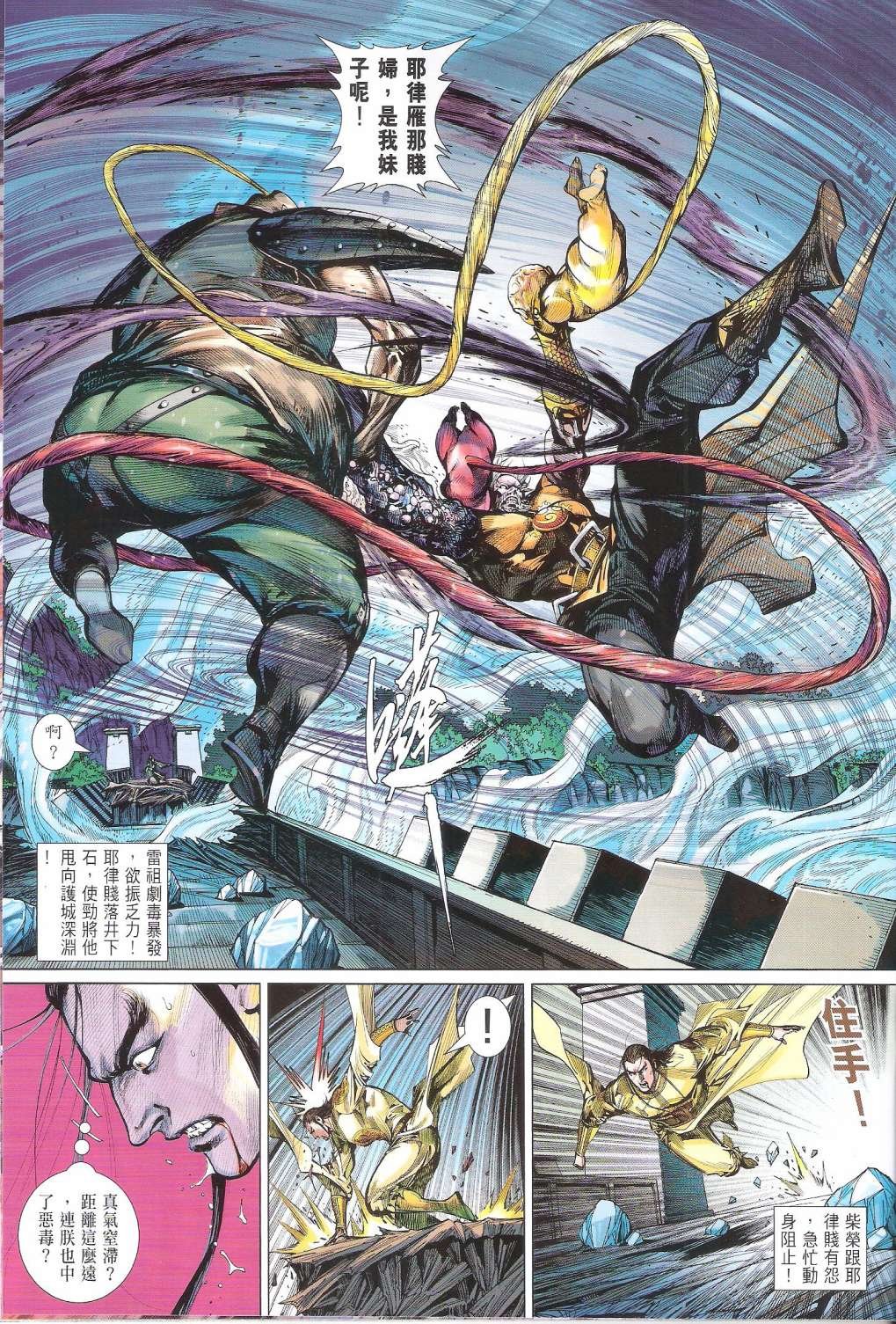 第121话