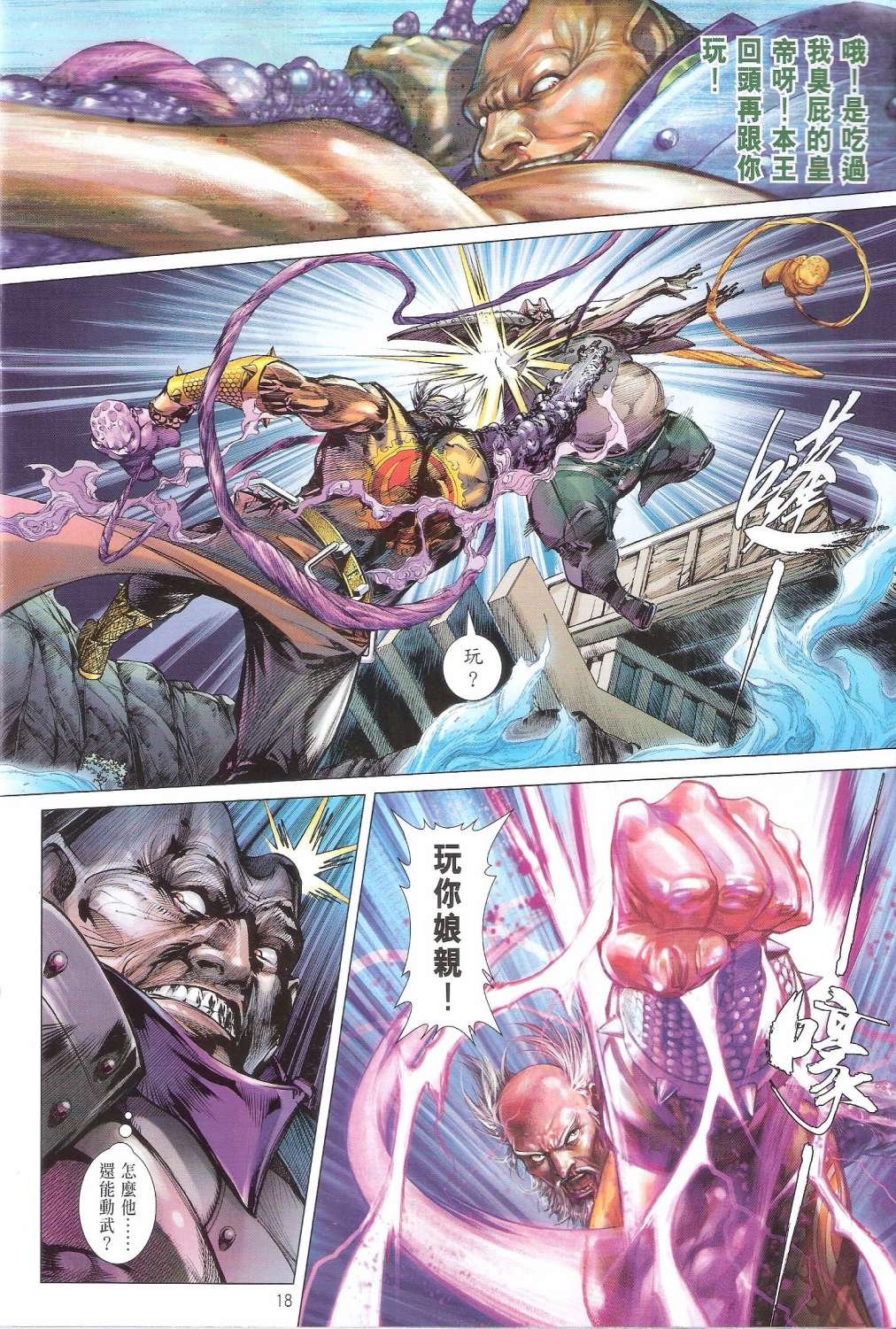 第121话
