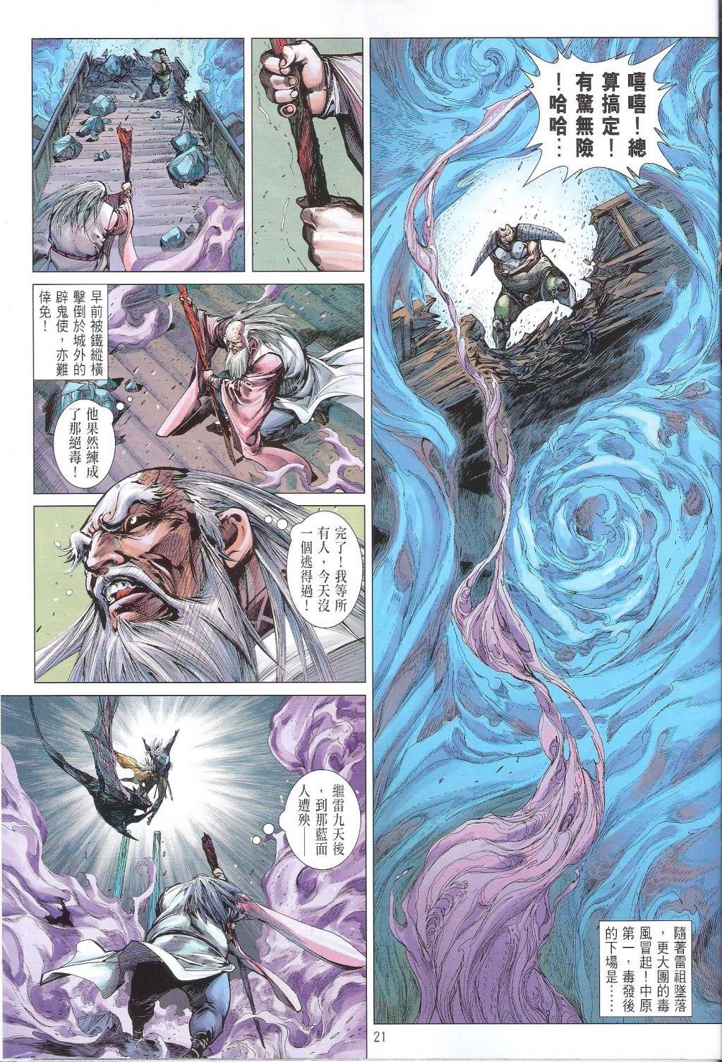 第121话