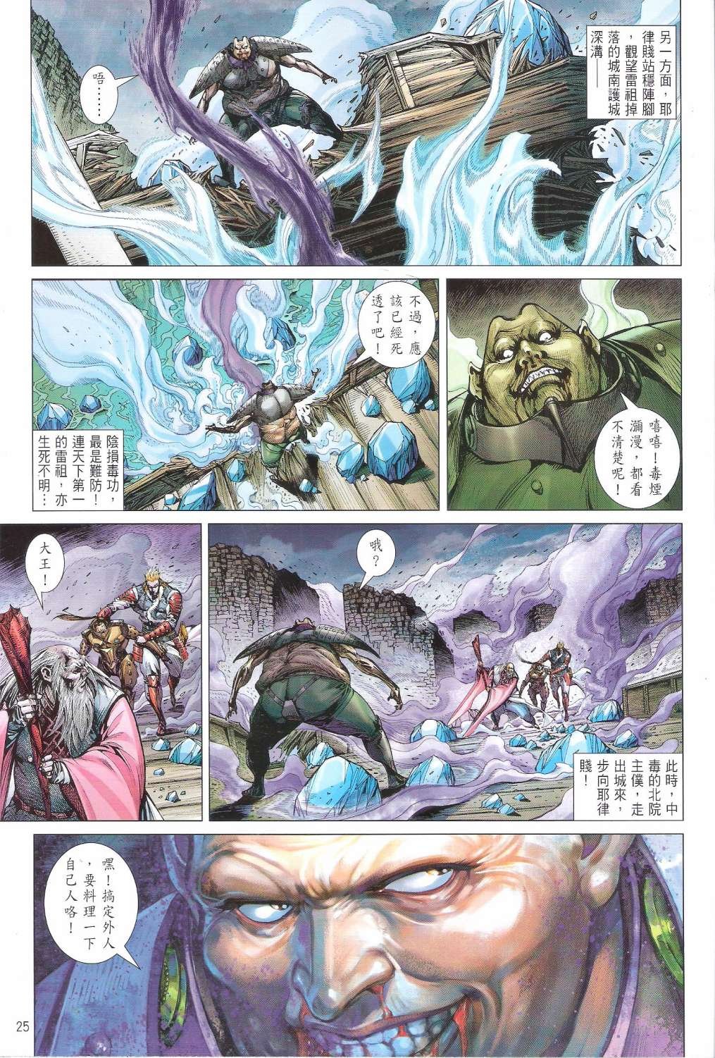 第121话