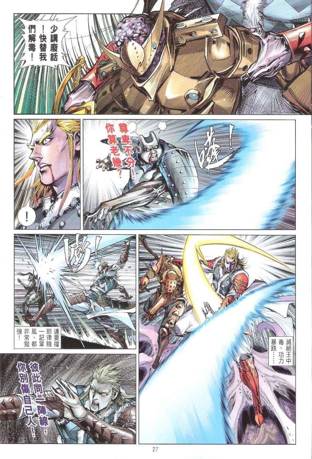 第121话