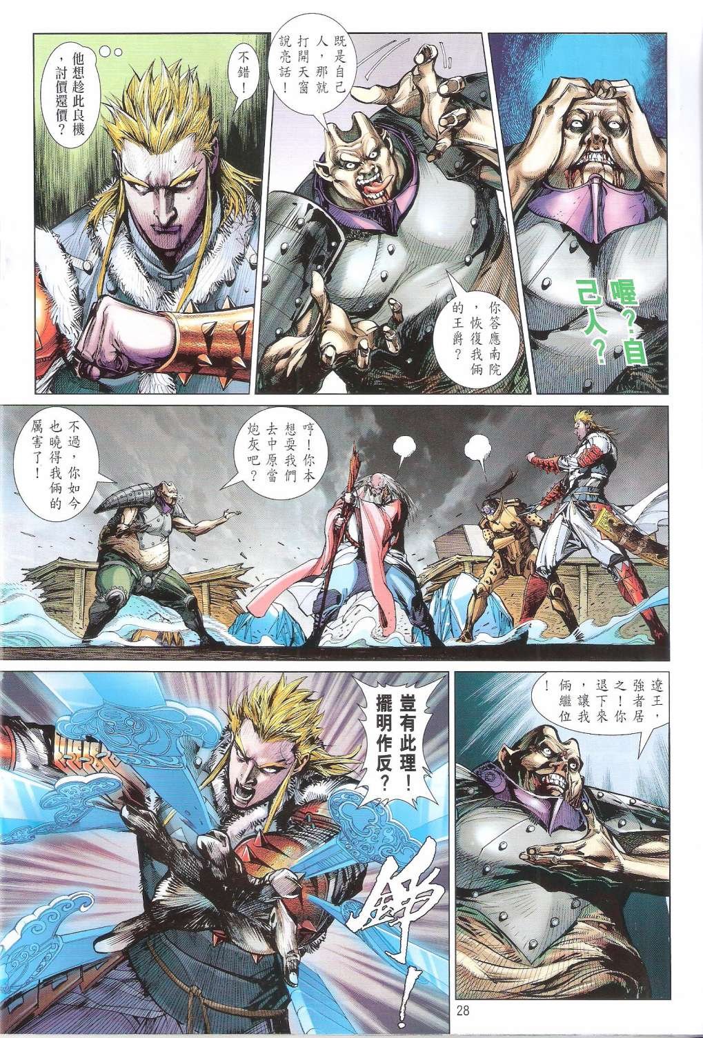 第121话
