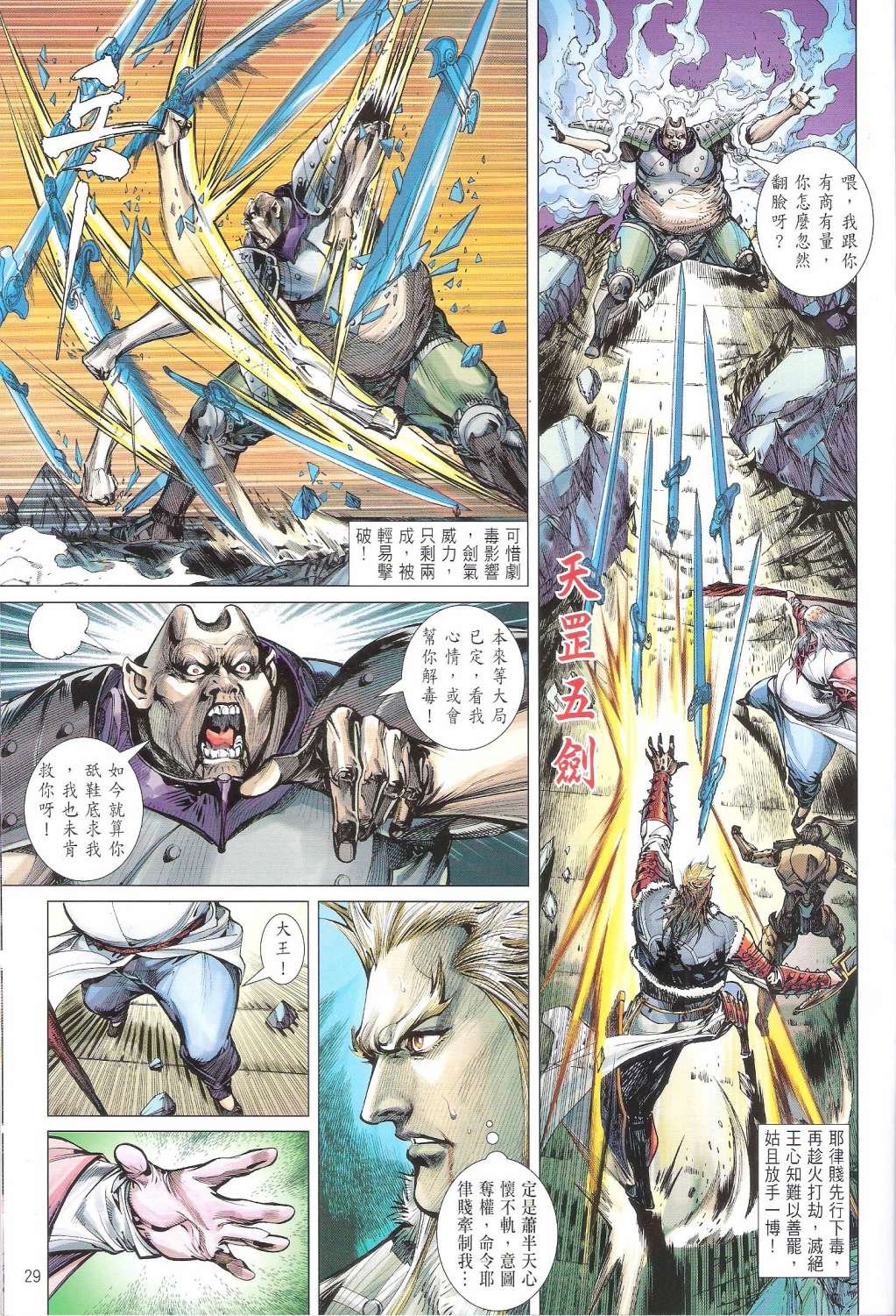 第121话