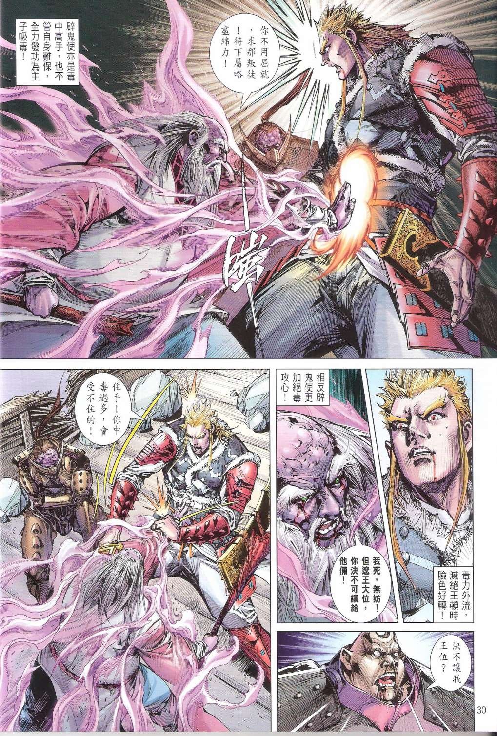 第121话
