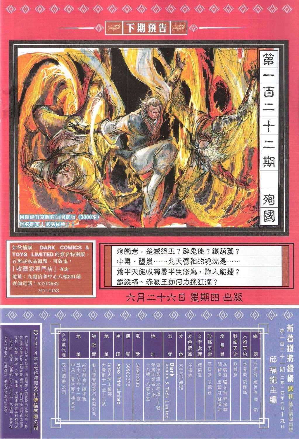 第121话