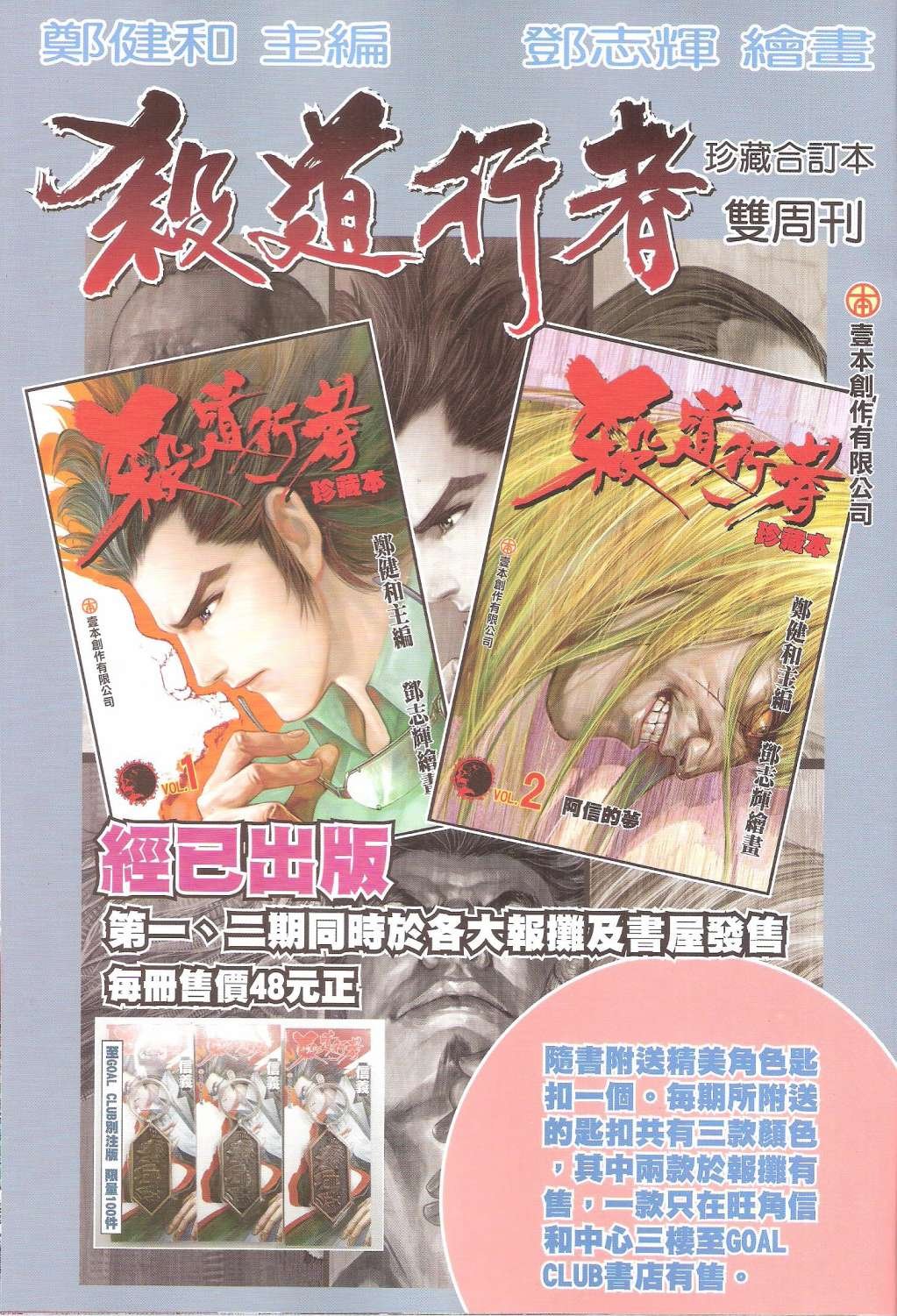 第121话