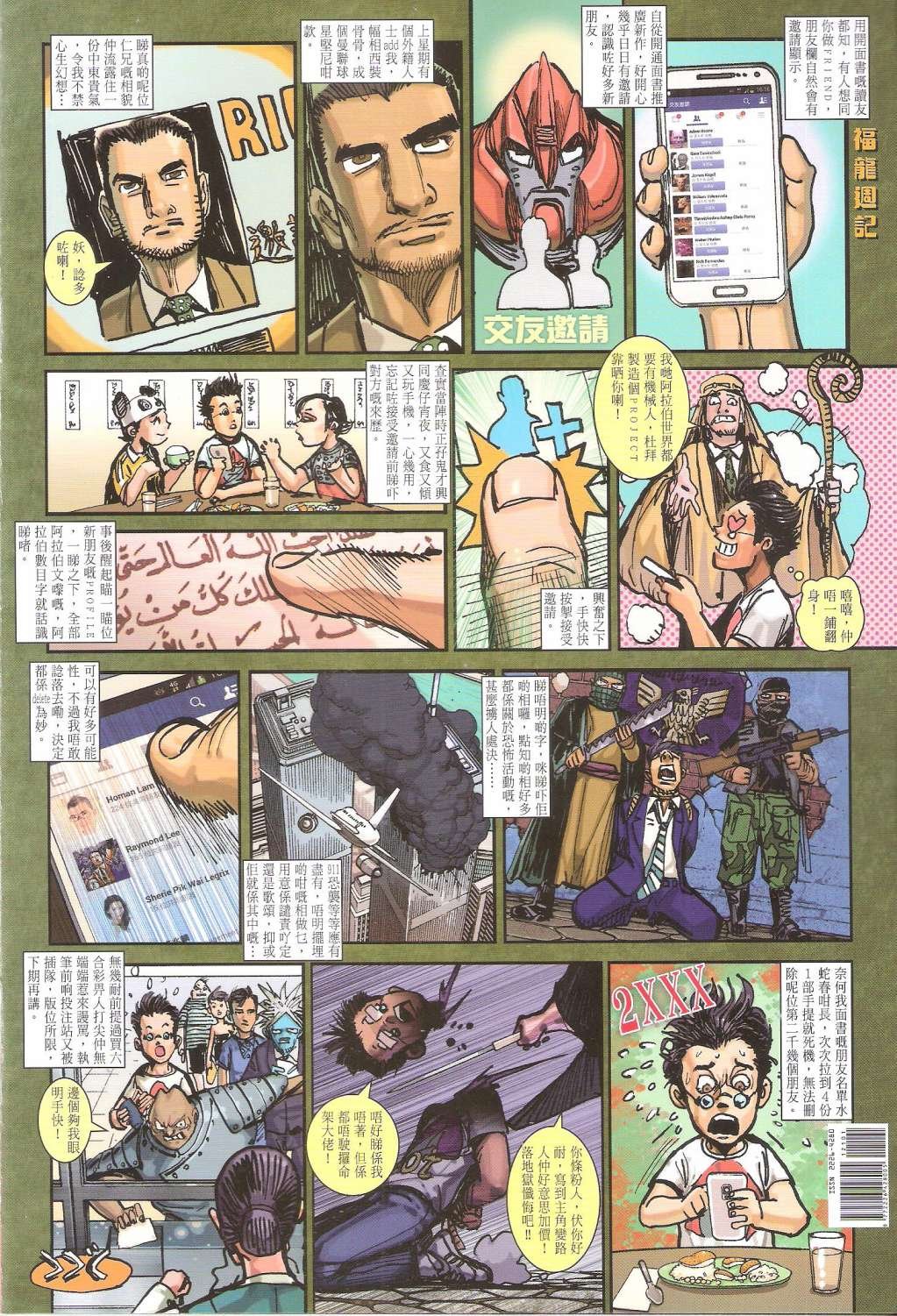 第121话