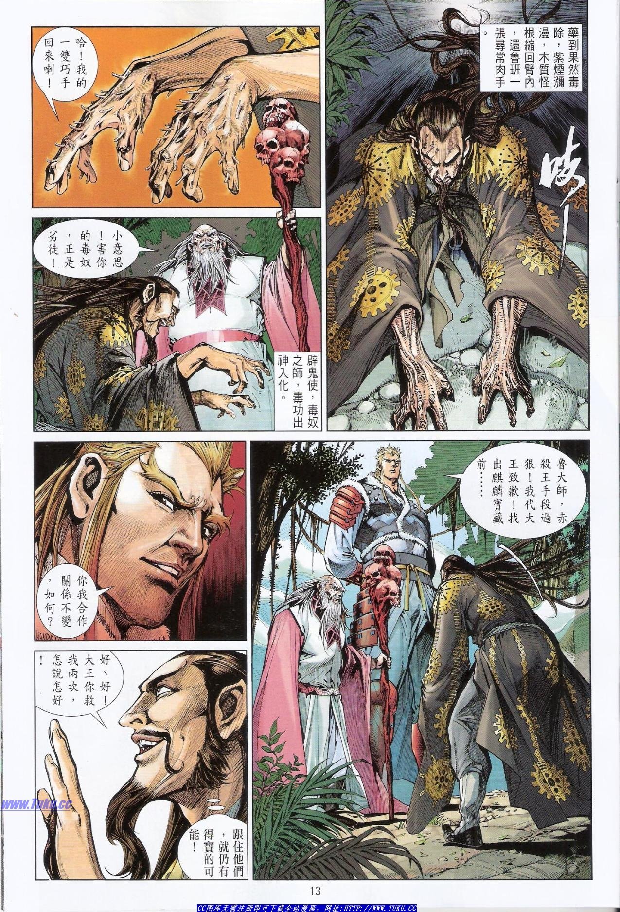 卷10猎人版