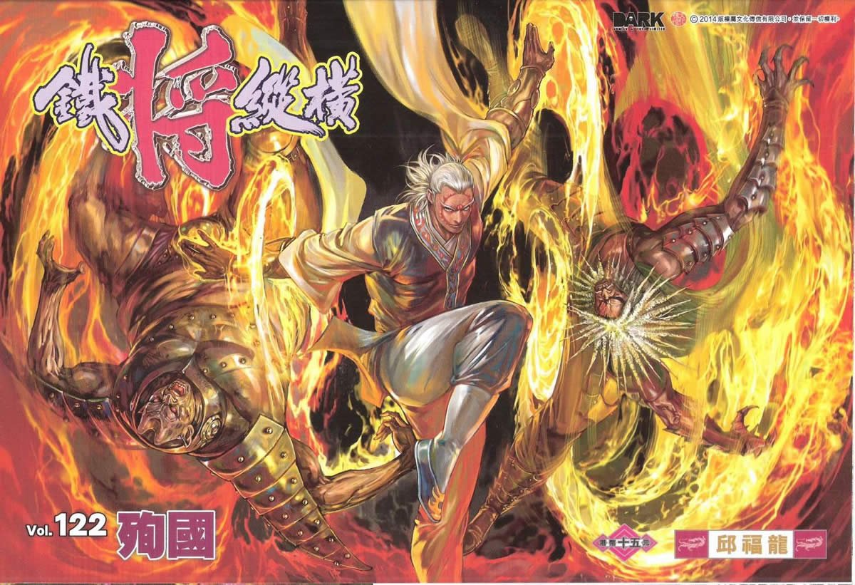 第122话