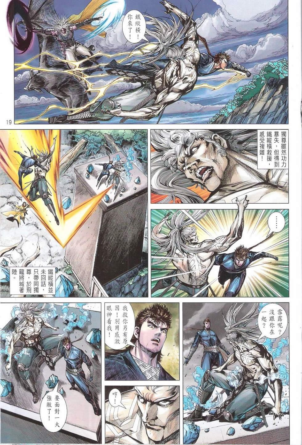 第122话