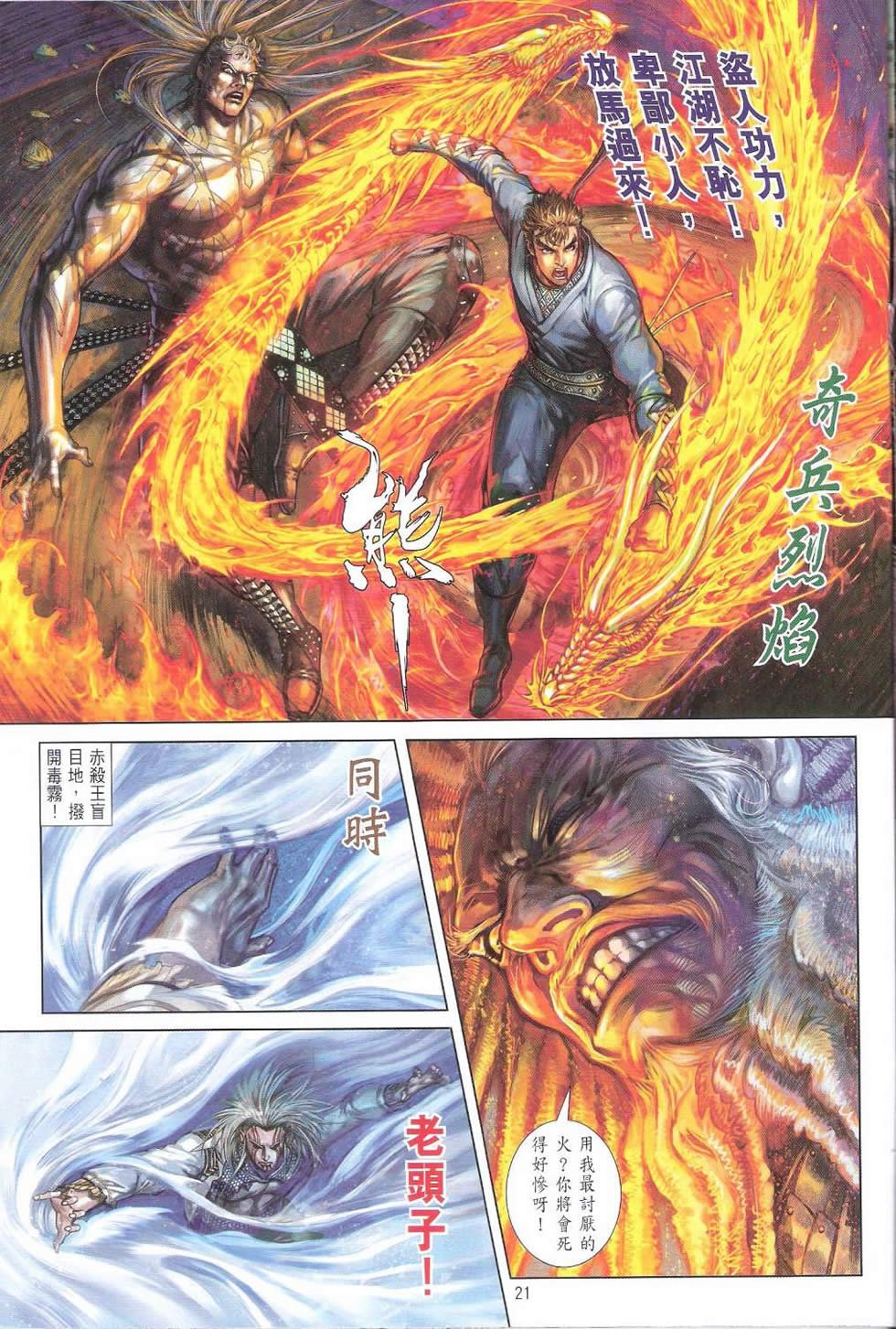 第122话